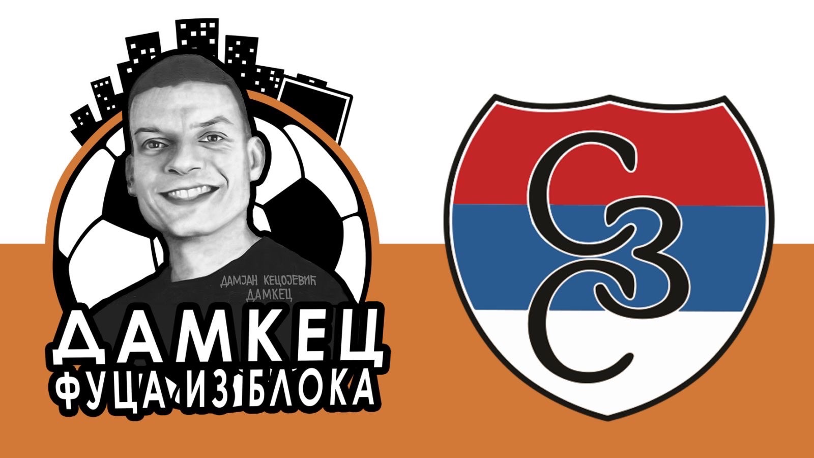Дамкец - Фуца из Блока